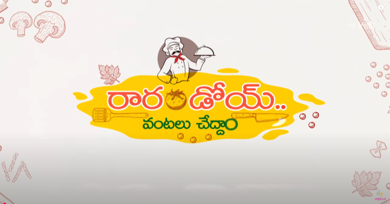 Ra Randoi Vantalu Cheddam